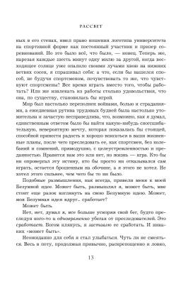 Продавец обуви. История компании Nike, рассказанная ее основателем с доставкой по Минску от 70 рублей бесплатно!